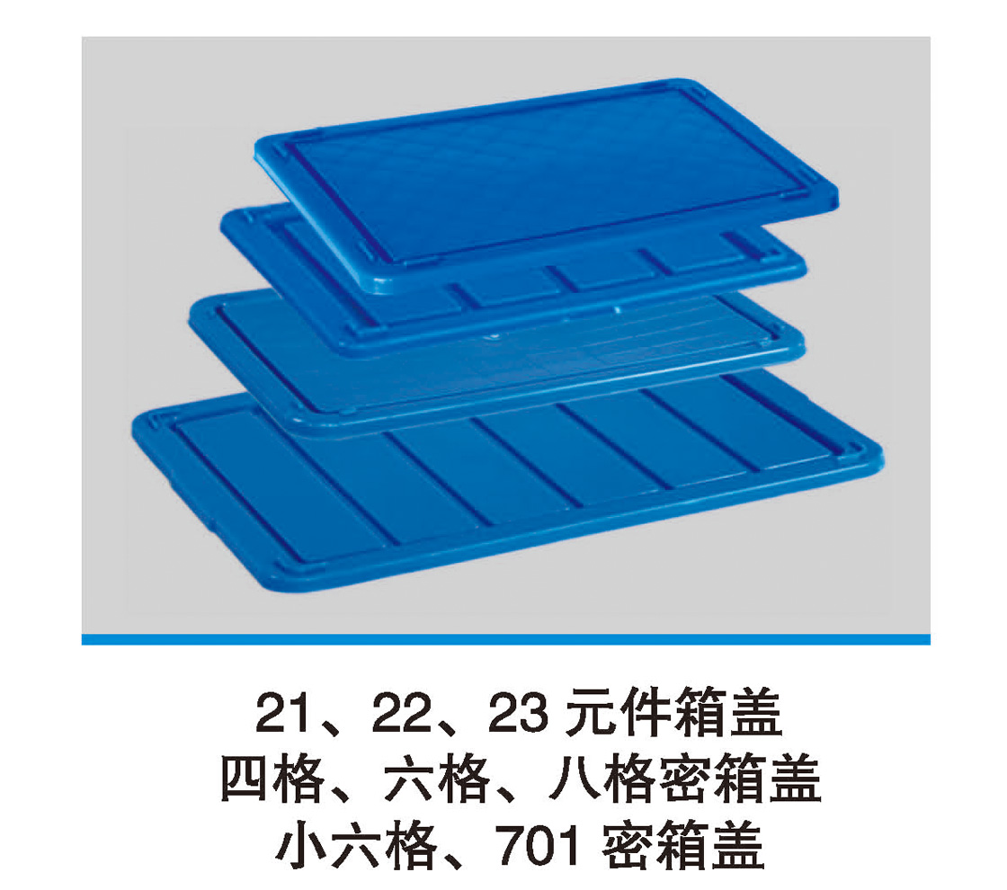 21、22、23元件箱蓋.jpg