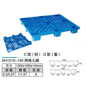 XH1210-140網(wǎng)格九腳C、D型